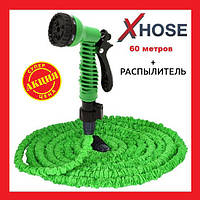 Шланг X Hose 60 m