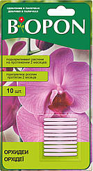 Мінеральне добриво Biopon для орхідей, 10 шт.