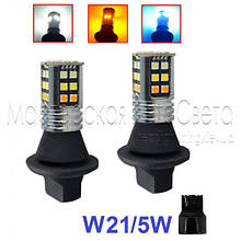 Денні ходові вогні в поворотники Baxster SMD Light 3020 W21W (30 Smd)