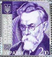 26.02.2013 150-летие со дня рождения Владимира Ивановича Вернадского