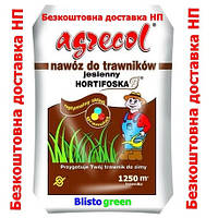 Добриво Agrecol (Агрикол) хортифоска осіннє для газонів (Agrecol газон осінь) 20 кг