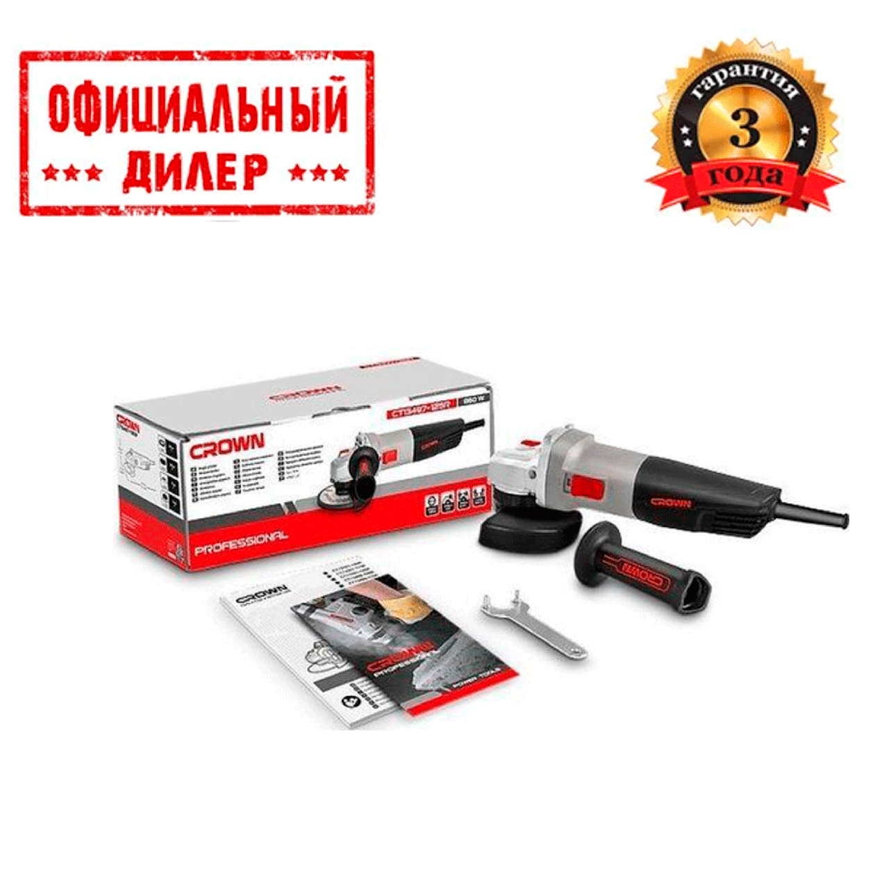 Болгарка CROWN CT13497-125R