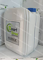 Смарт Гроу Гумакс (HUMAX) 10л удобрение (Smart Grow)