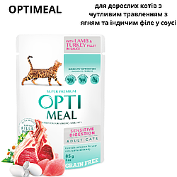 Пауч Optimeal Adult Оптиміл для дорослих котів з чутливим трав з ягням та індичим філе в соусі 85 г