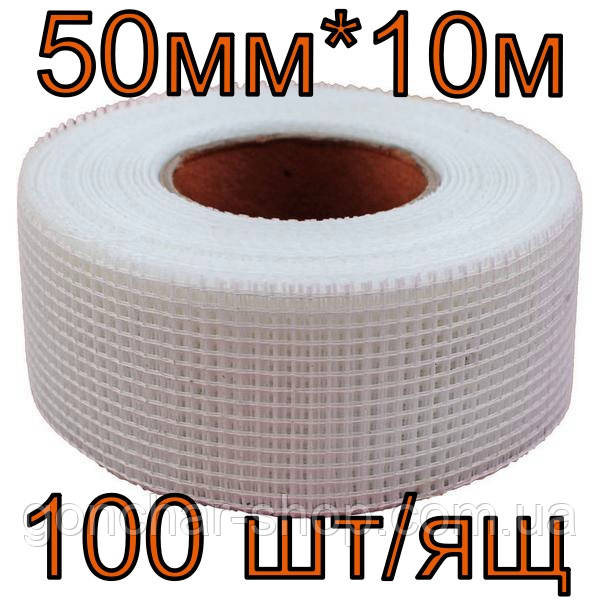 Серп'янка 50 мм*10 м (100 шт./ясть) клейка стрічка для швів