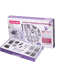 Набір столових приборів 24 предмета из нержавіючої сталі KM-5211S