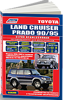 Книга Toyota Land Cruiser Prado 90 бензин Руководство по ремонту, устройству, эксплуатации