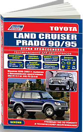 Toyota Land Cruiser 90 Prado