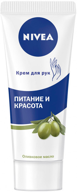 Крем для рук Nivea "Живлення і краса" з оливковою олією (75мл.)