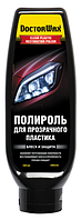 Відновник фар поліроль Doctor Wax DW8344