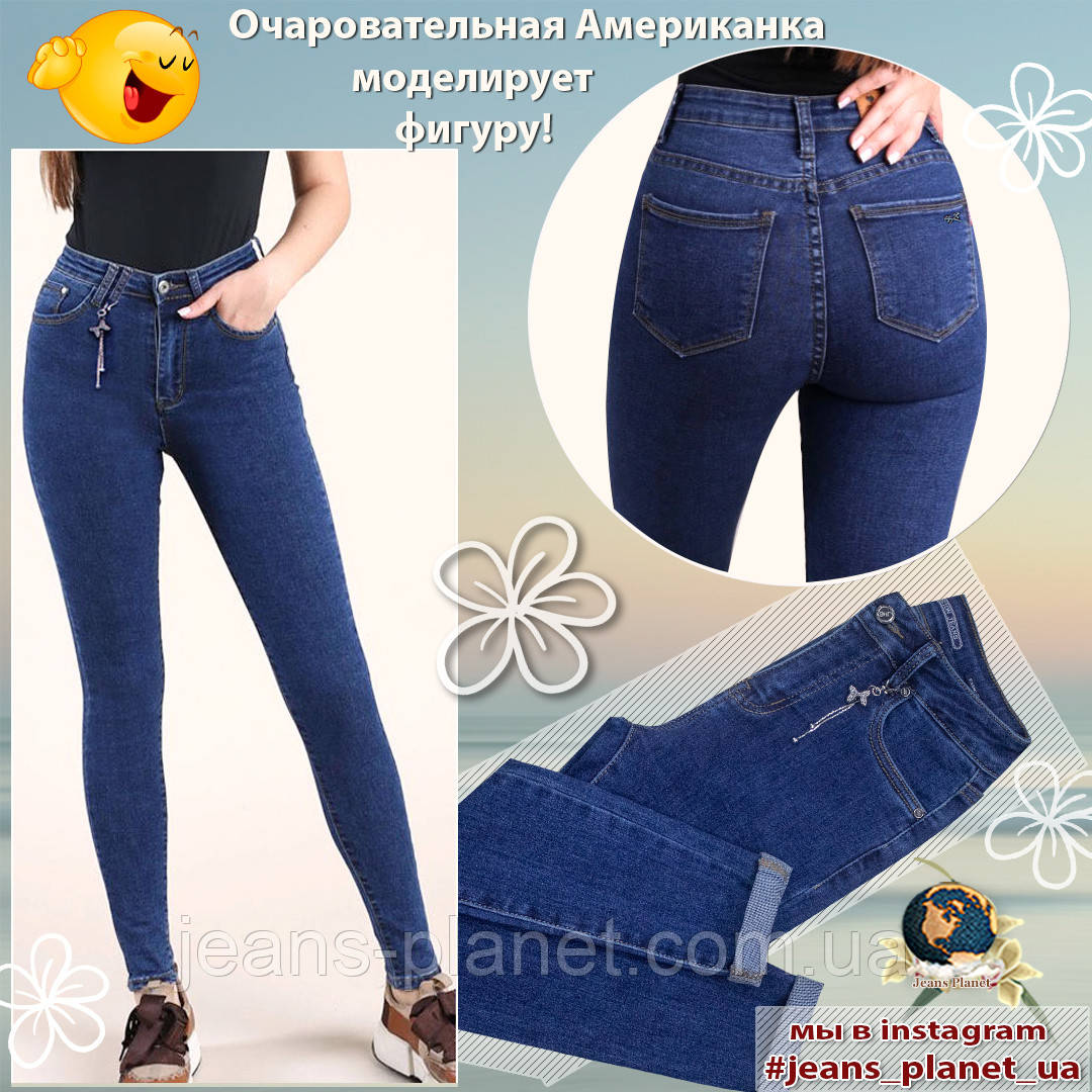 Джинси жіночі завужені висока талія Американка Version, фото 1