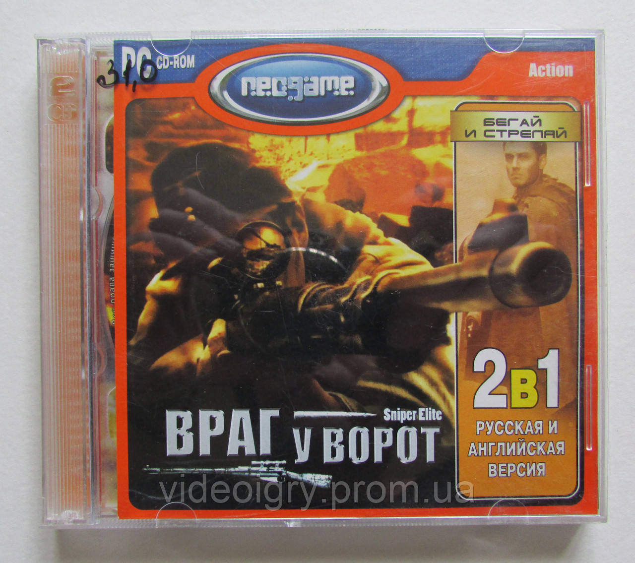 Sniper Elite PC CD-ROM, ліцензійна марка України