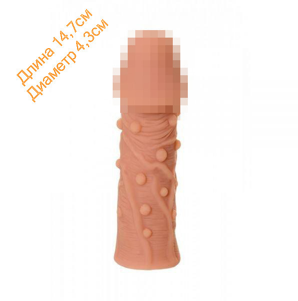 Насадка на пеніс Kokos Extreme Sleeve 14,7см на 4,3см