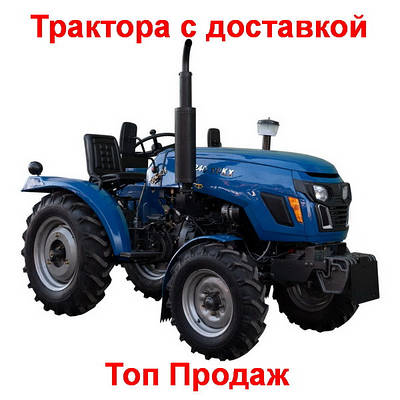 Шановні Клієнти! 👍Раді повідомити Вам про нове надходження Тракторив