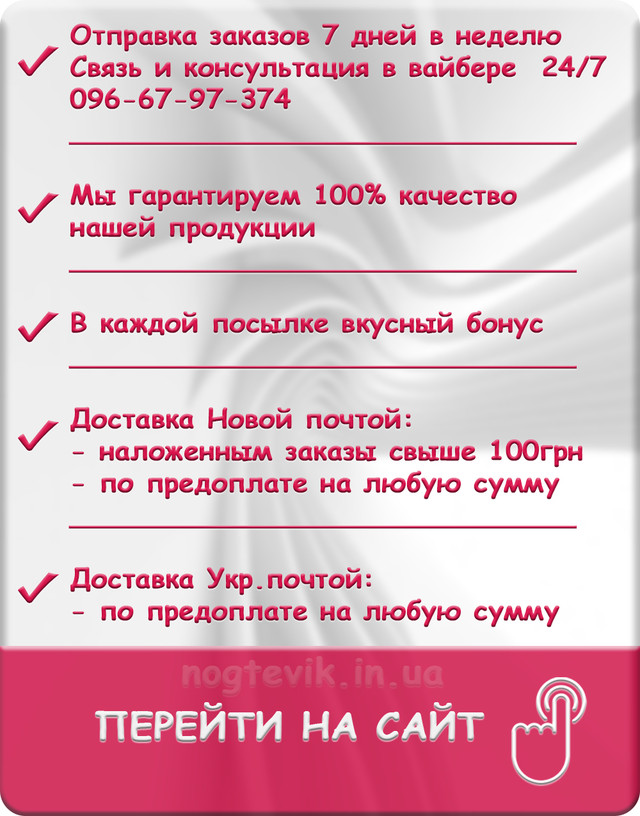 пластина для стемпинга