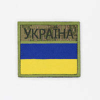 Шеврон нарукавний Прапор України ДПСУ 6,5x7см  піксель на липучці