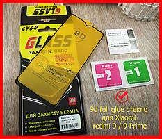 Захисне скло 9d Full Glue для Xiaomi Redmi 9/9 Prime (Повний клей) скло на весь екран, чорне