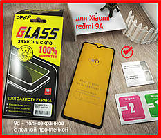 Захисне скло 9d Full Glue для Xiaomi Redmi 9A (Повний клей) скло на весь екран, чорне