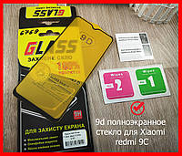 Захисне скло для Xiaomi Redmi 9C Full Glue 9d (Повний клей) скло на весь екран, чорне