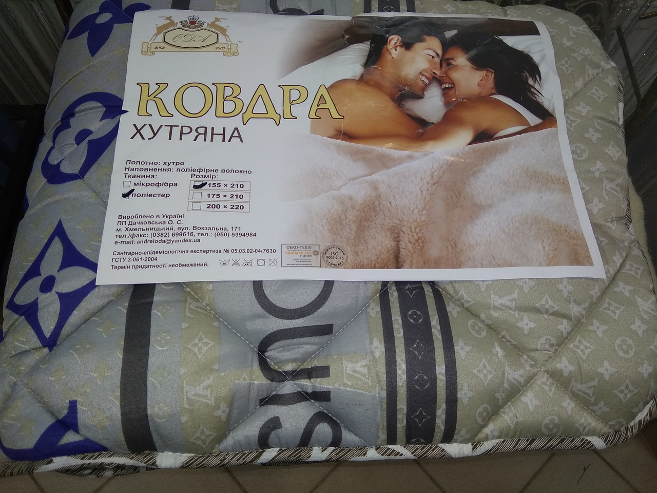 Ковдра овчина відкрита (зима) 2хспальна
