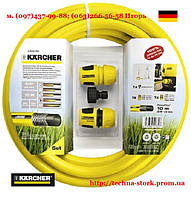 Комплект для подключения минимоек Karcher