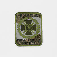 Шеврон нарукавний ДПСУ піксель на липучці