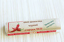 Натуральний чорний еко-шоколад на меду з чилі, ручної роботи без цукру, 75%, 18г, ТМ Медова Хатинка