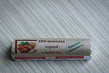 Натуральний чорний еко-шоколад на меду з мигдалем ручної роботи, без цукру, 75%, 17,5 г, ТМ Медова Хатинка