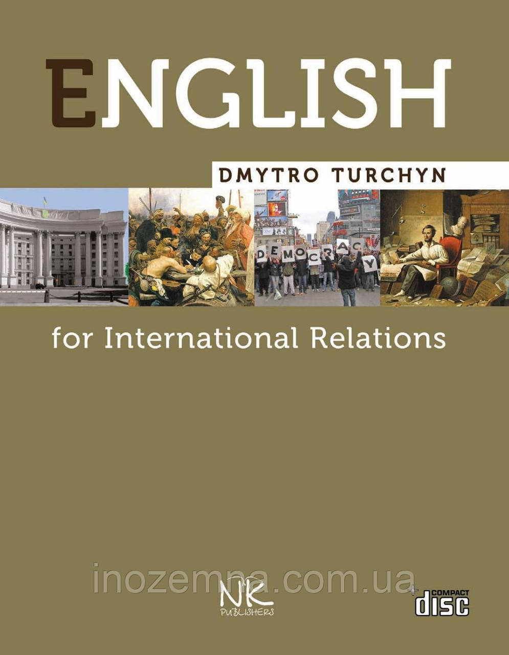 English for International Relations. Турчин