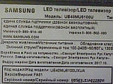 Плати від LED TV Samsung UE40MU6100UXUA по блоках (розбита матриця)., фото 2