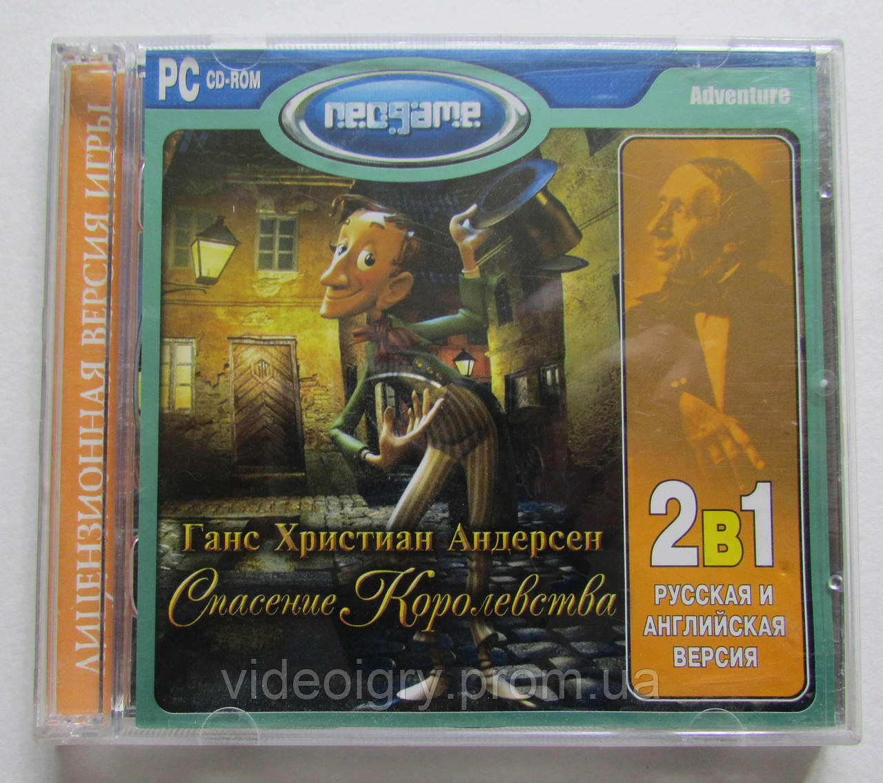 Hans Christian Anderson Saving The Kingdom PC CD-ROM, ліцензійна марка України V2