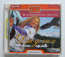 American Girl: Julie Saves the Eagles PC CD-ROM, ліцензійна марка України