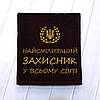 Подарунок на День Захисника - банний махровий рушник з вишивкою "Захисник батьківщини" 70х140 см, 100% бавовна, фото 8