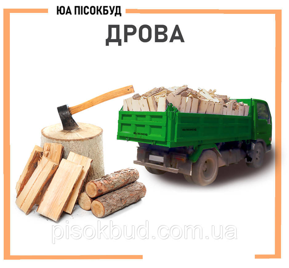 Дрова в Києві дуб, граб, ясен, береза 35-40 см щільно укладені.