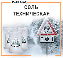 Сіль технічний антиголозолед у мішках по 50 кг для посипання доріг і тротуарів