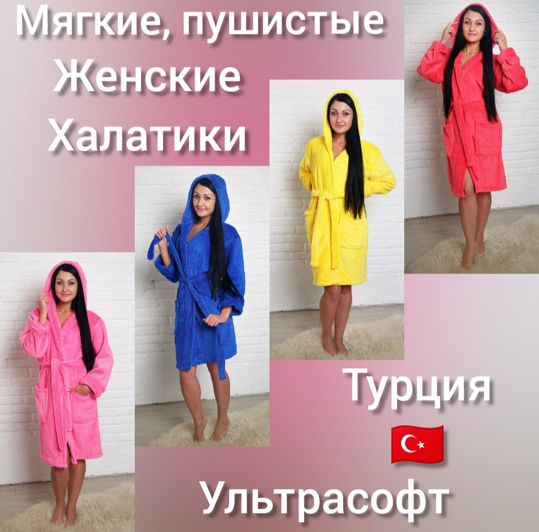 Жіночий короткий теплий халат Ультрасофт