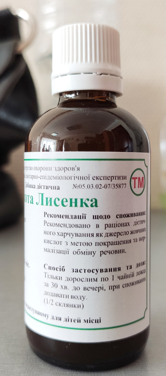 Пальники Лисенко — Покращує роботу печінки, є додатковим джерелом жовчних кислот, 50 мл