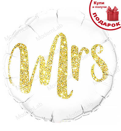 Фольговані кульки "Mrs", Ø - 45 см., Польща, фото 1