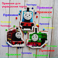 Набор Томас и друзья паровозы пряники съедобные топперы фигурки персонажи герои для торта