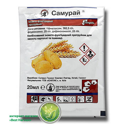 Протруювач «Самурай» 20 мл, оригінал, фото 1