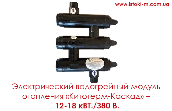 электродный котел отопления китотерм-каскад_электрический электродный котел отопления китотерм-каскад_электрический котел отопления ангара_электрический котел для отопления ангара_электрический котел для отопления бокса_электрический котел отопления для склада_электрический котел отопления для офиса_электрический котел отопления для производственного помещения_электрический котел для отопления административного здания_электрический котел для отопления офисных помещений_энергосберегающий электрический котел для отопления дома_энергосберегающий электрический котел для отопления промышленных помещений_китотерм-каскад купить_китотерм-каскад украина_китотерм-каскад запорожье_китотерм-каскад купить львов_китотерм-каскад купить ужгород_китотерм-каскад купить ровно_китотерм-каскад купить черновцы_китотерм-каскад купить луцк_китотерм-каскад купить тернополь_китотерм-каскад купить иванофранковск_китотерм-каскад купить хмельницкий_китотерм-каскад купить винница_китотерм-каскад купить житомир_китотерм-каскад купить черкассы_китотерм-каскад купить николаев_китотерм-каскад купить кропивницкий_китотерм-каскад купить полтава_китотерм-каскад купить чернигов_китотерм-каскад купить донецк_китотерм-каскад купить луганск_китотерм-каскад купить сумы_китотерм-каскад купить днепр_китотерм-каскад купить харьков_китотерм-каскад купить киев