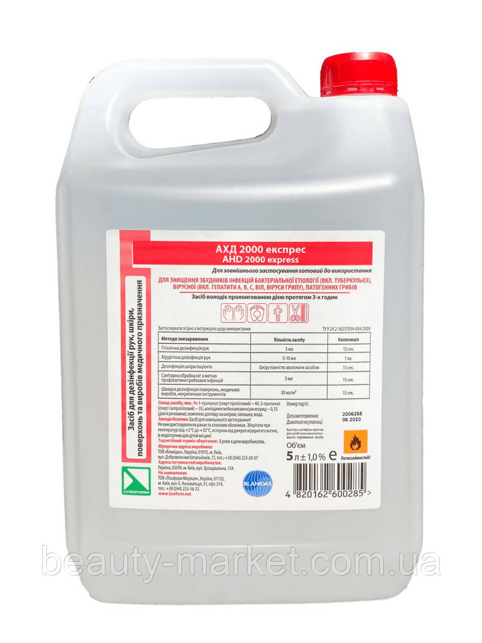 Засіб для дезінфекції АХД 2000 Експрес, 5 л