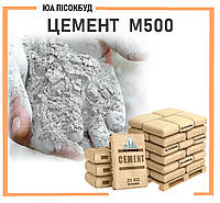 Цемент М500 Д20 (ПЦ-І-Н)
