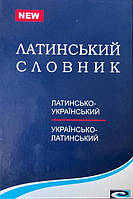 Латинсько-український та українсько-латинський словник. Чуракова