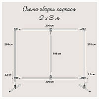 Металевий каркас для фотозони розміром 2х3 м. Артикул 1003