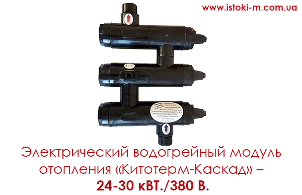 китотерм каскад 24-30 квт_электродный котел отопления китотерм-каскад_электрический электродный котел отопления китотерм-каскад_электрический котел для отопления ангара_электрический котел для отопления ангара_электрический котел для отопления бокса_электрический котел для отопления склада_электрический котел для отопления офиса_электрический котел для отопления производственного помещения_электрический котел для отопления административного здания_электрический котел для отопления офисных помещений_энергосберегающий электрический котел для отопления дома_энергосберегающий электрический котел для отопления промышленных помещений_китотерм-каскад купить_китотерм-каскад украина_китотерм-каскад запорожье_китотерм-каскад купить львов_китотерм-каскад купить ужгород_китотерм-каскад купить ровно_китотерм-каскад купить черновцы_китотерм-каскад купить луцк_китотерм-каскад купить тернополь_китотерм-каскад купить иванофранковск_китотерм-каскад купить хмельницкий_китотерм-каскад купить винница_китотерм-каскад купить житомир_китотерм-каскад купить черкассы_китотерм-каскад купить николаев_китотерм-каскад купить кропивницкий_китотерм-каскад купить полтава_китотерм-каскад купить чернигов_китотерм-каскад купить донецк_китотерм-каскад купить луганск_китотерм-каскад купить сумы_китотерм-каскад купить днепр_китотерм-каскад купить харьков_китотерм-каскад купить киев_китотерм-каскад технические характеристики_китотерм-каскад отзывы_экономный электрический котел для отопления дома_экономный электрический котел для отопления склада_экономный электрический котел для отопления ангара_экономный электрический котел для отопления административного помещения_экономный электрический котел для отопления цеха