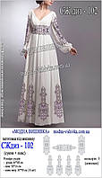 Заготовка для вишивки "Сукня жіноча дизайнерська" СЖ диз-102 Модна вишивка