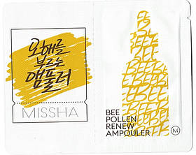 Набір нано-сироватки для обличчя Missha Bee Pollen Sample Kit 1 мл*1 пакетик чаю (8809581466548)