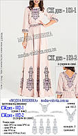 Заготовка для вишивки "Сукня жіноча дизайнерська" СЖ диз-102-1 Модна вишивка