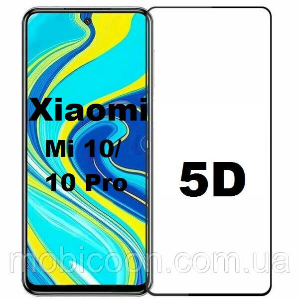 Захисне скло 5D для Xiaomi Mi 10/10 Pro